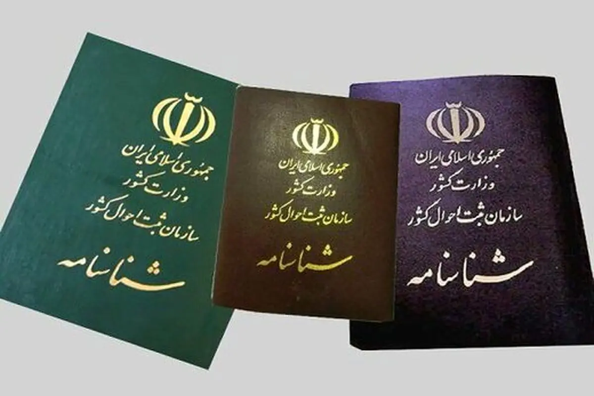 کاهش ۱۷ درصدی آمار طلاق در کردستان