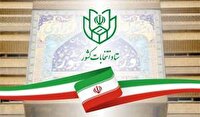 اعلام نتیجه بررسی صلاحیت داوطلبان شورا‌های روستایی در کردستان
