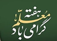قدردانی از ۲۰ معلم نمونه رودانی