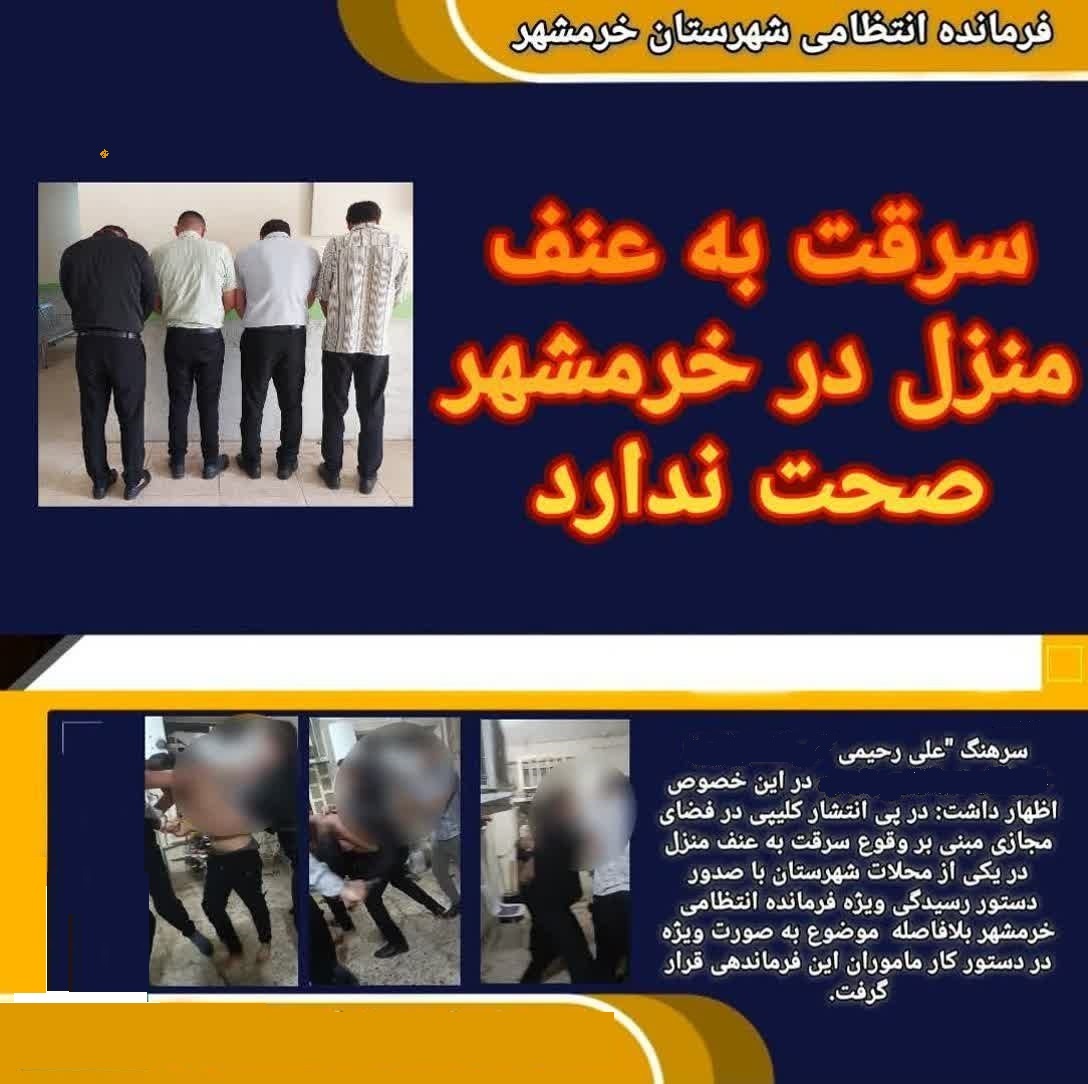 دستگیری عوامل نزاع و درگیری در خرمشهر