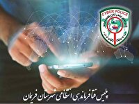شناسایی متهم برداشت غیرمجاز از حساب بانکی شهروند فریمانی