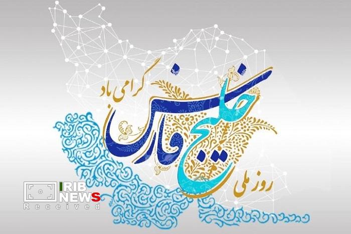 ویژه برنامه روز ملی خلیج فارس ۱۴۰۵ کیش ویژه برنامه روز ملی خلیج فارس ۱۴۰۵ کیش