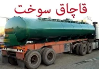 محکومیت میلیاردی قاچاقچی سوخت در طبس خراسان جنوبی