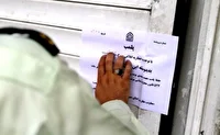 مهر و موم دو واحد صنفی متخلف در مشهد