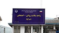 افتتاح  صد و هجدهمین مرکز سراج کشور در رشت