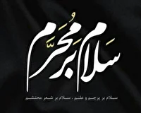 آغاز ماه حزن و اندوه؛ قزوین به سوگ اباعبدالله الحسین (ع) نشست