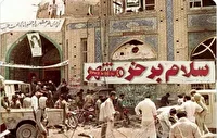 نقش کلیدی دلاورمردان همدانی در آزادسازی خرمشهر
