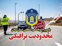محدودیت‌های ترافیکی در محور‌های مواصلاتی گیلان در ایام تاسوعا و عاشورای حسینی