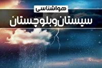 گرما، طوفان و بارش‌های سیل‌آسا مهمان مردم سیستان و بلوچستان شدند