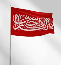 برافراشته شدن پرچم خونخواهی «یا لثارات الحسین (ع)» در مشهد مقدس