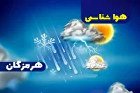 پیش بینی هواشناسی هرمزگان هفدهم تیر ماه ۱۴۰۵