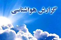 کاهش محسوس دمای هوای خوزستان در آخر هفته