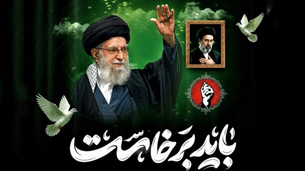 برگزاری مراسم بزرگداشت قائد شهید امت اسلام