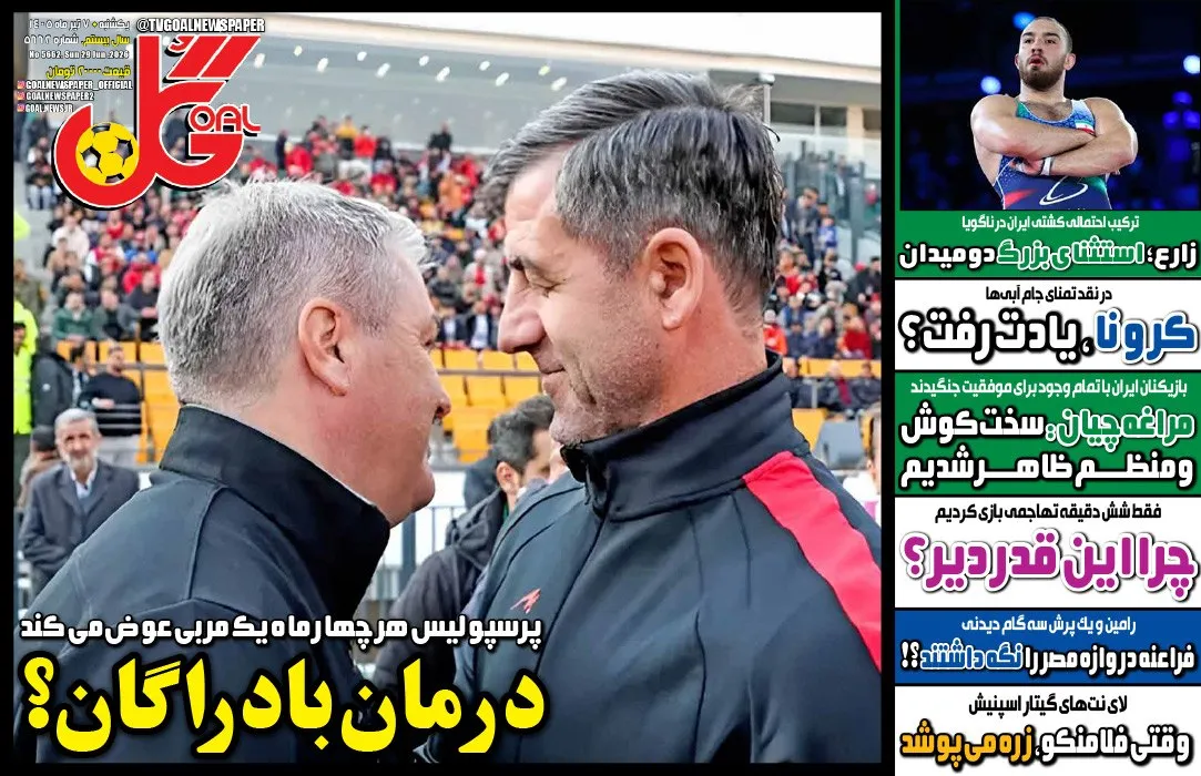 صفحه نخست روزنامه‌های ورزشی ۷ تیر