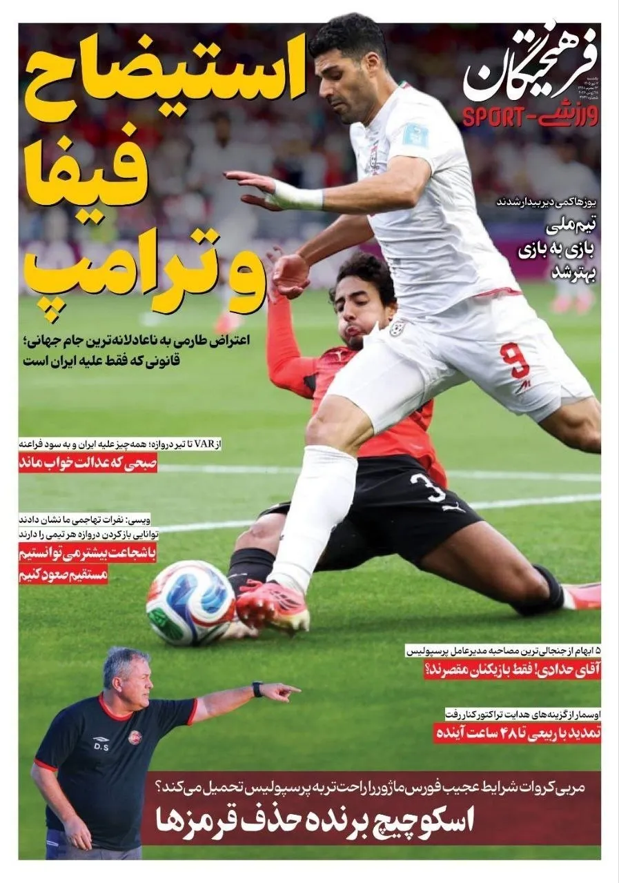 صفحه نخست روزنامه‌های ورزشی ۷ تیر