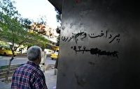 پلیس آگاهی به تبلیغات وام فوری و بدون ضامن به شهروندان هشدار داد