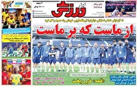 نیم صفحه نخست روزنامه‌های ورزشی ۸ تیر